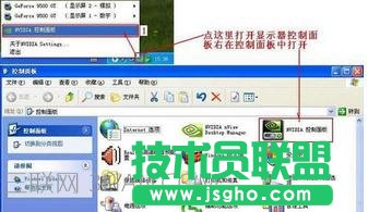臺(tái)式電腦如何雙屏顯示 三聯(lián)