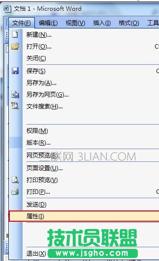 word中怎么刪除個人信息及編輯時間 三聯(lián)