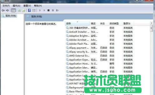 win7服務(wù)在哪|win7服務(wù)選項在哪里