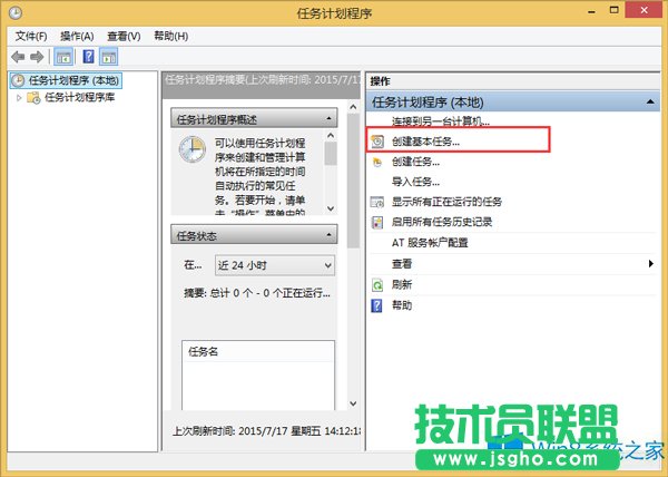 Win8如何開機自動啟動任務(wù)管理器