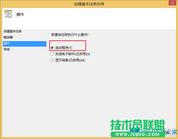 Win8如何開機自動啟動任務(wù)管理器