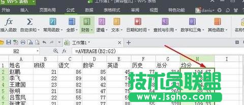 WPS表格如何保留兩位小數(shù)