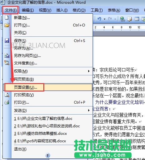 word設置橫向頁面 三聯(lián)