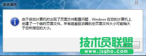 win7開機(jī)總是彈出性能選項(xiàng)怎么辦   三聯(lián)