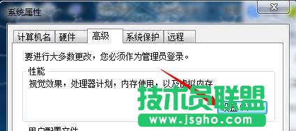 win7開機(jī)總是彈出性能選項(xiàng)怎么辦