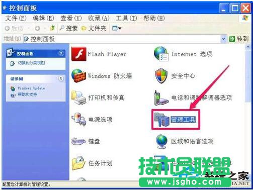 WinXP系統(tǒng)提示“程序并行配置不正確”怎么處理？(2)