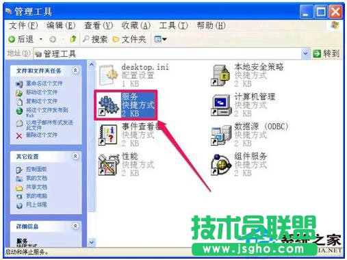 WinXP系統(tǒng)提示“程序并行配置不正確”怎么處理？(3)