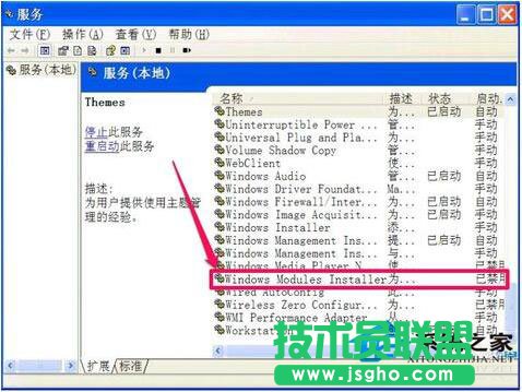 WinXP系統(tǒng)提示“程序并行配置不正確”怎么處理？(4)