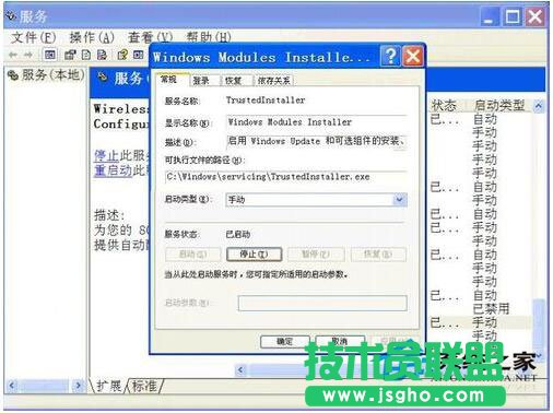 WinXP系統(tǒng)提示“程序并行配置不正確”怎么處理？(7)