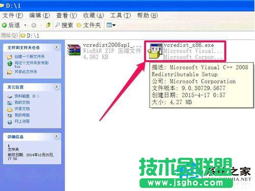 WinXP系統(tǒng)提示“程序并行配置不正確”怎么處理？(9)