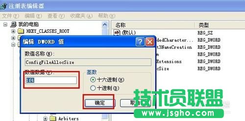 番茄花園XP系統(tǒng)如何加快程序運(yùn)行速度(3)