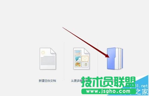wps2016版如何使用視圖切換幻燈片 三聯(lián)