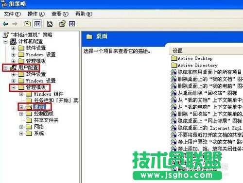 新蘿卜家園XP系統(tǒng)如何刪除桌面“我的文檔”圖標(1)