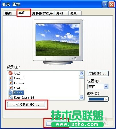 新蘿卜家園XP系統(tǒng)如何刪除桌面“我的文檔”圖標(4)
