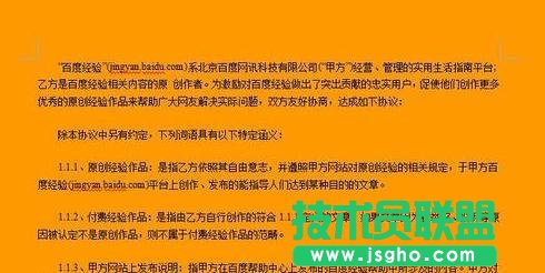 wps設置文檔背景的方法