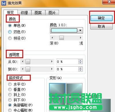 wps設置文檔背景的方法