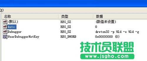 深度技術(shù)GHOSTXP系統(tǒng)徹底關(guān)閉DR.warson功能(5)
