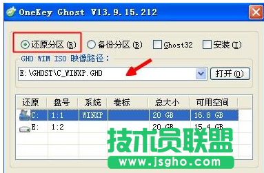 深度技術(shù)一鍵GHOST備份XP系統(tǒng)(5)