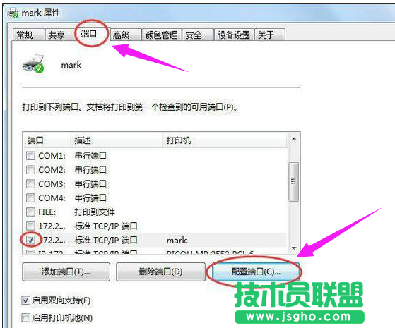 系統(tǒng)之家XP系統(tǒng)設(shè)置打印機(jī)端口(3)