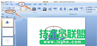 PPT怎么制作動(dòng)畫(huà)高級(jí)篇 三聯(lián)