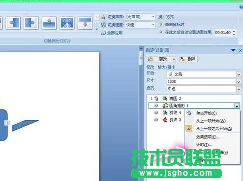 PPT怎么制作動(dòng)畫(huà)高級(jí)篇