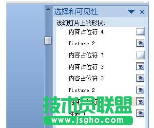 PPT怎么制作動(dòng)畫(huà)高級(jí)篇