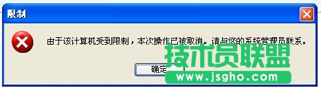 處理WinXP電腦Internet選項(xiàng)打不開(kāi)的方法
