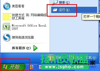 處理WinXP電腦Internet選項(xiàng)打不開(kāi)的方法(1)