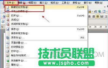 word的邊框和底紋怎么設置 三聯(lián)