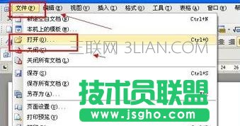 word的邊框和底紋怎么設置