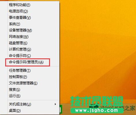 Win8使用內(nèi)置命令清理應(yīng)用商店緩存的技巧