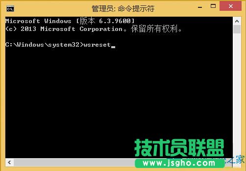 Win8使用內(nèi)置命令清理應(yīng)用商店緩存的技巧