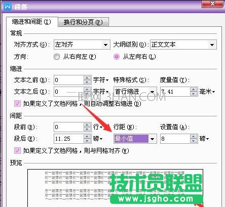 word如何調(diào)整行距