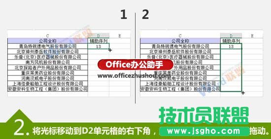 按文本的字符個數(shù)進(jìn)行Excel數(shù)據(jù)排序的方法