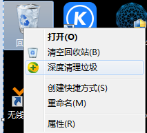 win7電腦系統(tǒng)用深度清理功能卡死怎么辦？ 1