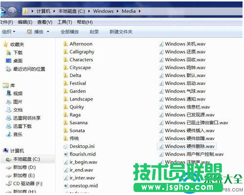 Win7系統(tǒng)開機聲音怎么更改   三聯(lián)
