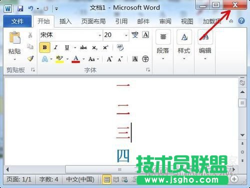 恢復(fù)word2010沒(méi)有保存的文件