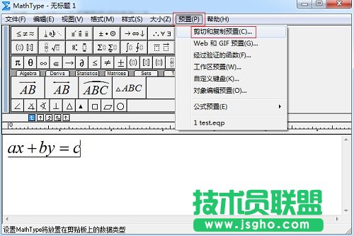 MathType公式復(fù)制到Word中是代碼怎么回事？   三聯(lián)