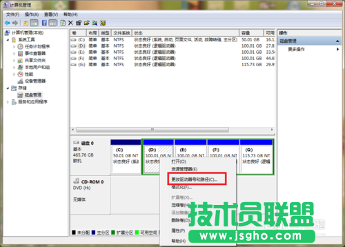 電腦公司XP系統(tǒng)更改電腦磁盤驅(qū)動器號(2)