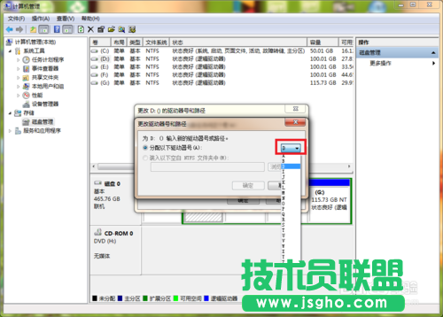 電腦公司XP系統(tǒng)更改電腦磁盤驅(qū)動器號(4)