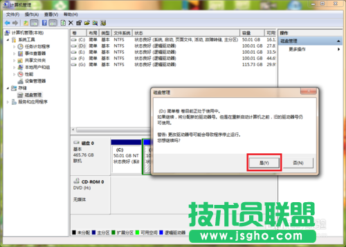 電腦公司XP系統(tǒng)更改電腦磁盤驅(qū)動器號(6)
