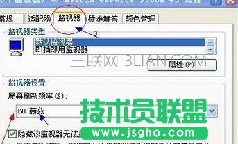 臺式電腦顯示器閃屏如何辦 三聯(lián)