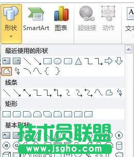 PPT2010怎么畫任意箭頭？  三聯(lián)