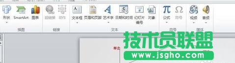 PPT2010怎么畫任意箭頭？