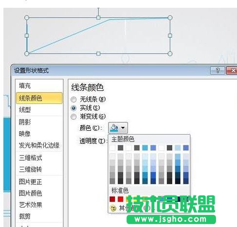 PPT2010怎么畫任意箭頭？