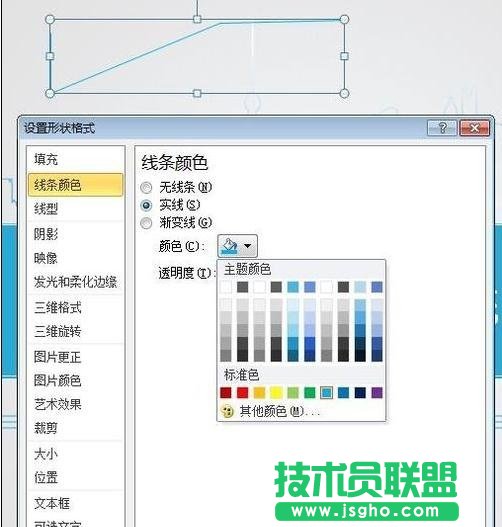 如何使用ppt圖形工具畫箭頭？