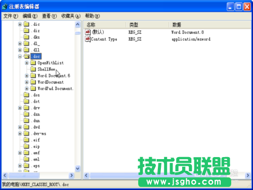 番茄花園XP系統(tǒng)找回右鍵菜單中消失選項(5)
