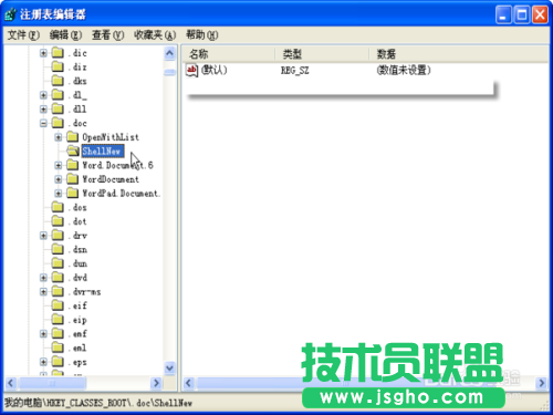 番茄花園XP系統(tǒng)找回右鍵菜單中消失選項(6)
