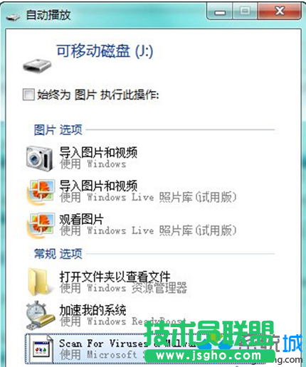 番茄花園XP系統(tǒng)如何添加MSE查毒功能(1)