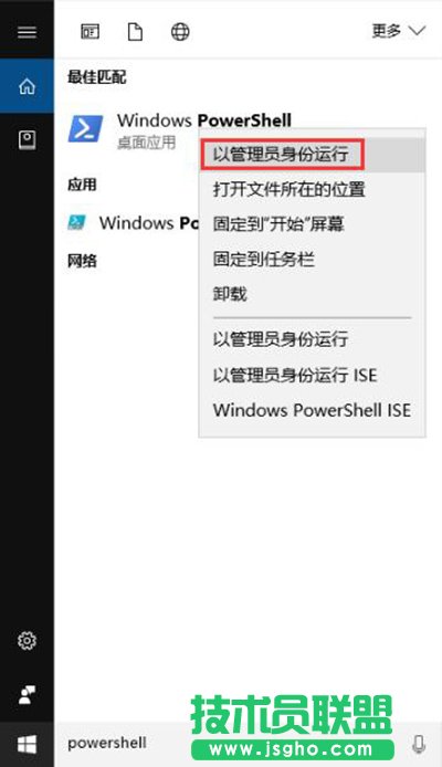 Win10內(nèi)置應(yīng)用卸載了怎么恢復(fù)？   三聯(lián)